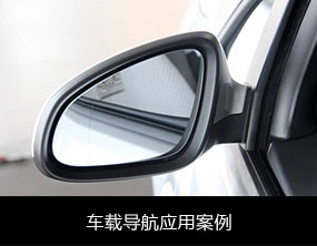 億通達 物聯網卡辦理平臺 物聯網卡批發定制 車聯網-福建**創科技公司車載后視鏡整合項目案例